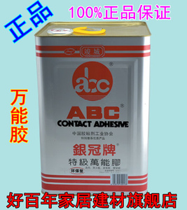 竣城ABC银冠牌特级万能胶 广告铝塑板防火板专用胶环保强力快干胶
