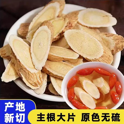 甘肃岷县特级无硫黄芪原产地