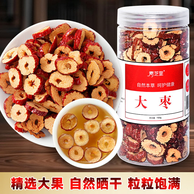 精选红枣干500克干吃香酥红枣片无核可泡茶泡水红枣【新疆停发】