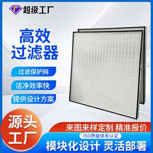 FFU高效空气过滤器风淋室有无隔板净化无尘室高效工作台层流罩