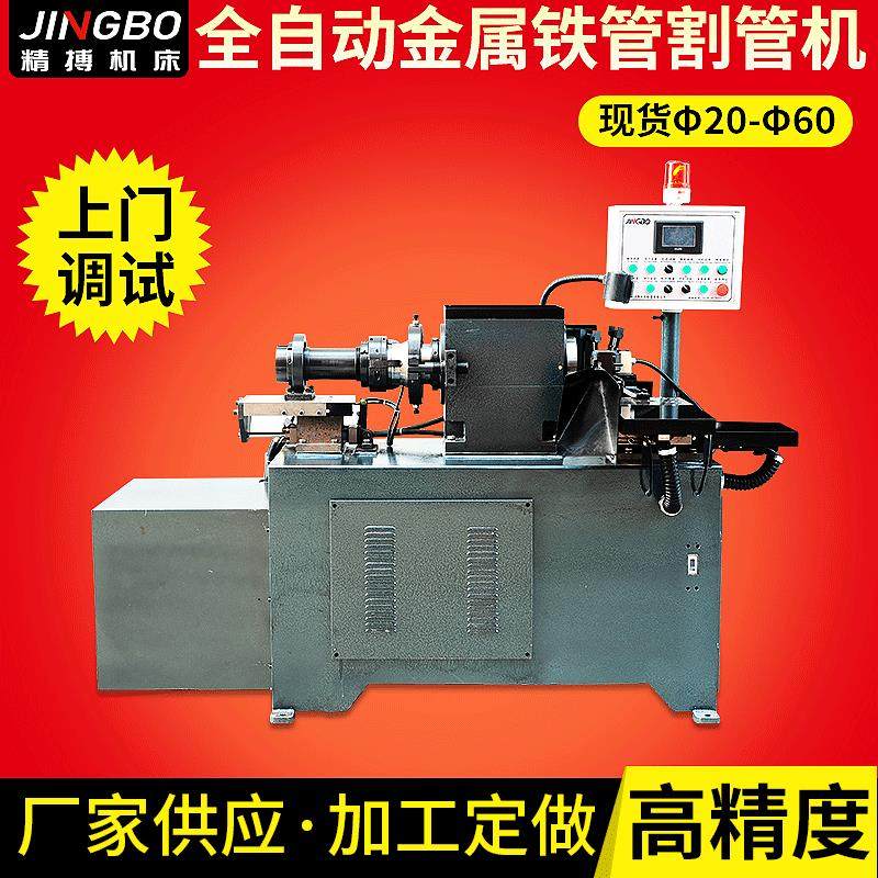JB-G60S自动倒角切管机全自动送料数控钢管割料机高精度双伺服