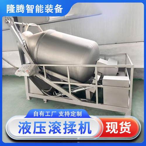 肉制品不锈钢真空液压滚揉机全自动兔肉鸡肉腌制入味嫩化设备