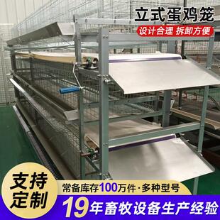 厂家供应三层立式蛋鸡笼层叠式四层四门半自动镀锌禽类养殖设备