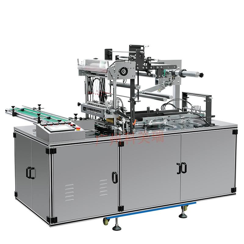 三维全自动包装机设备烟包膜烟包机枸杞面膜扑克牌茶叶包裹机定制