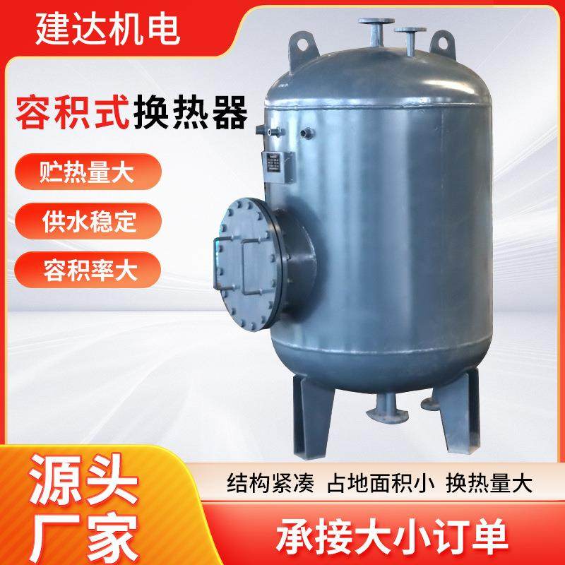 RV容积式换热器浮动盘管热交换器热水罐304不锈钢半容积式换热器,机械设备,节能设备,淘宝优惠券,粉丝福利购,淘宝优惠卷