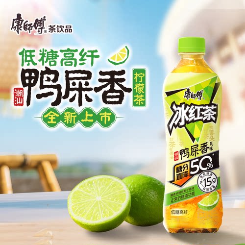 【全新上市】康师傅低糖高纤冰红茶500ml*15瓶鸭屎香风味柠檬茶饮