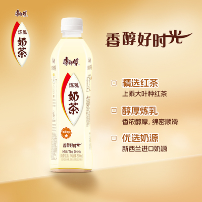 康师傅奶茶500ml*15瓶整箱经典奶茶炼乳奶茶下午茶饮品特价批发