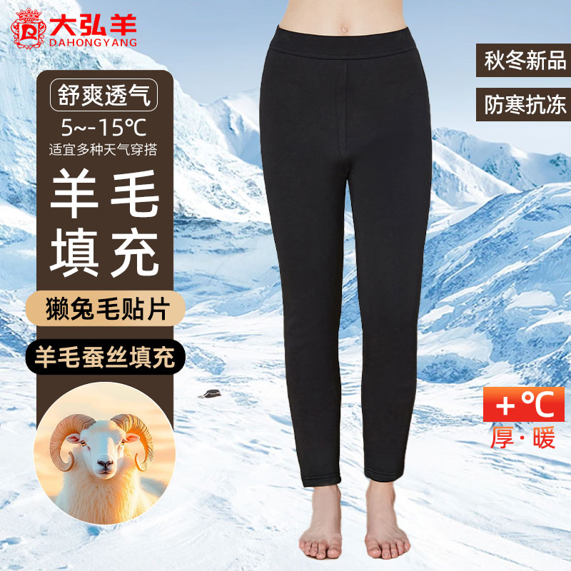 大弘羊加绒加厚保暖裤