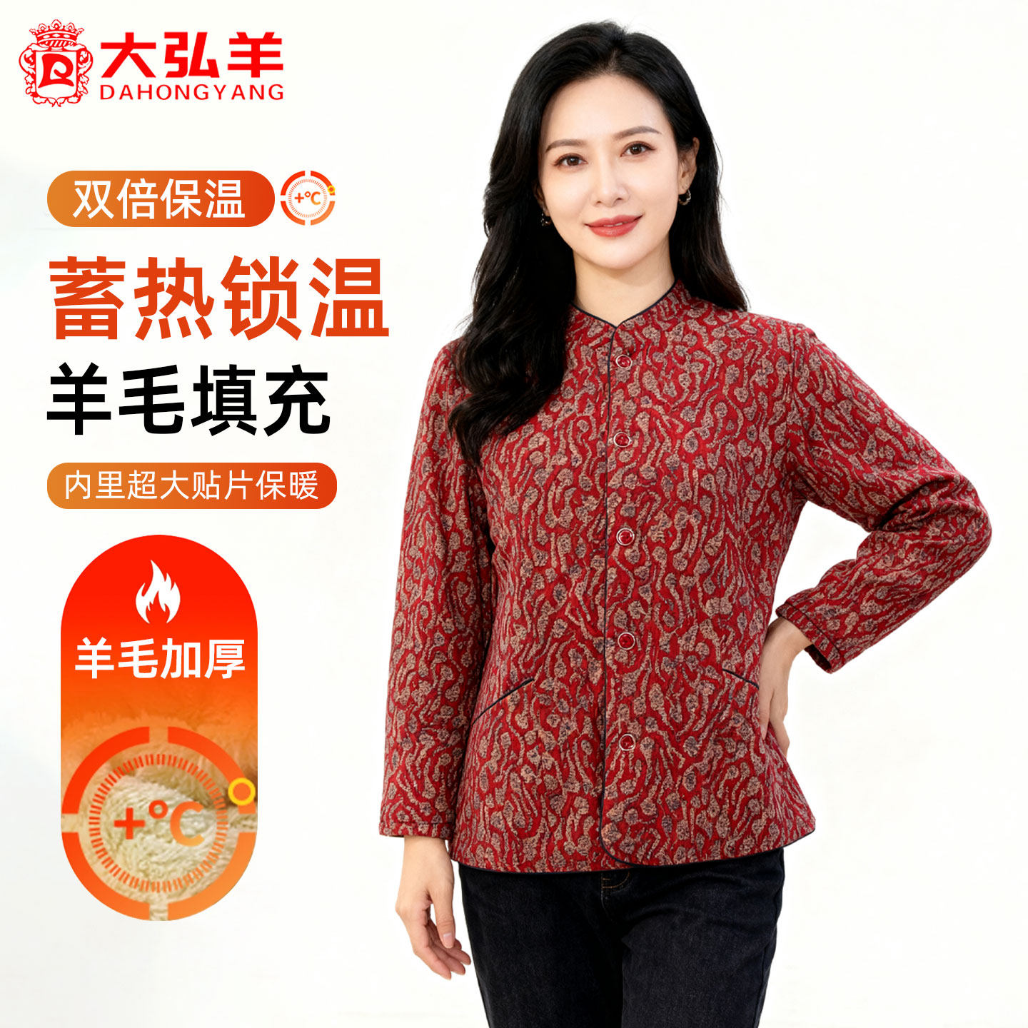 大弘羊新款女士保暖棉衣