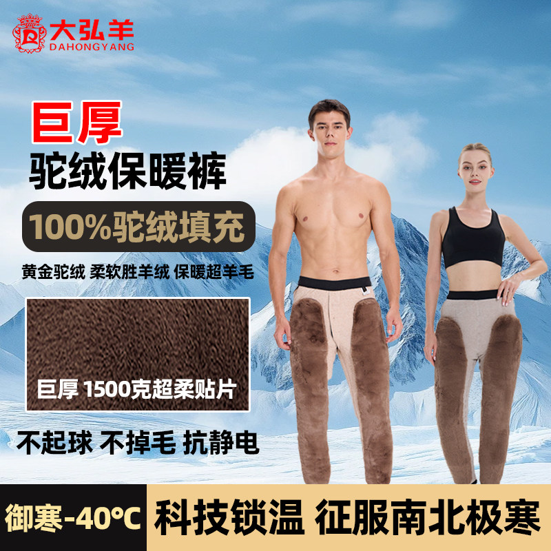 驼绒棉裤冬季加绒情侣加厚保暖裤