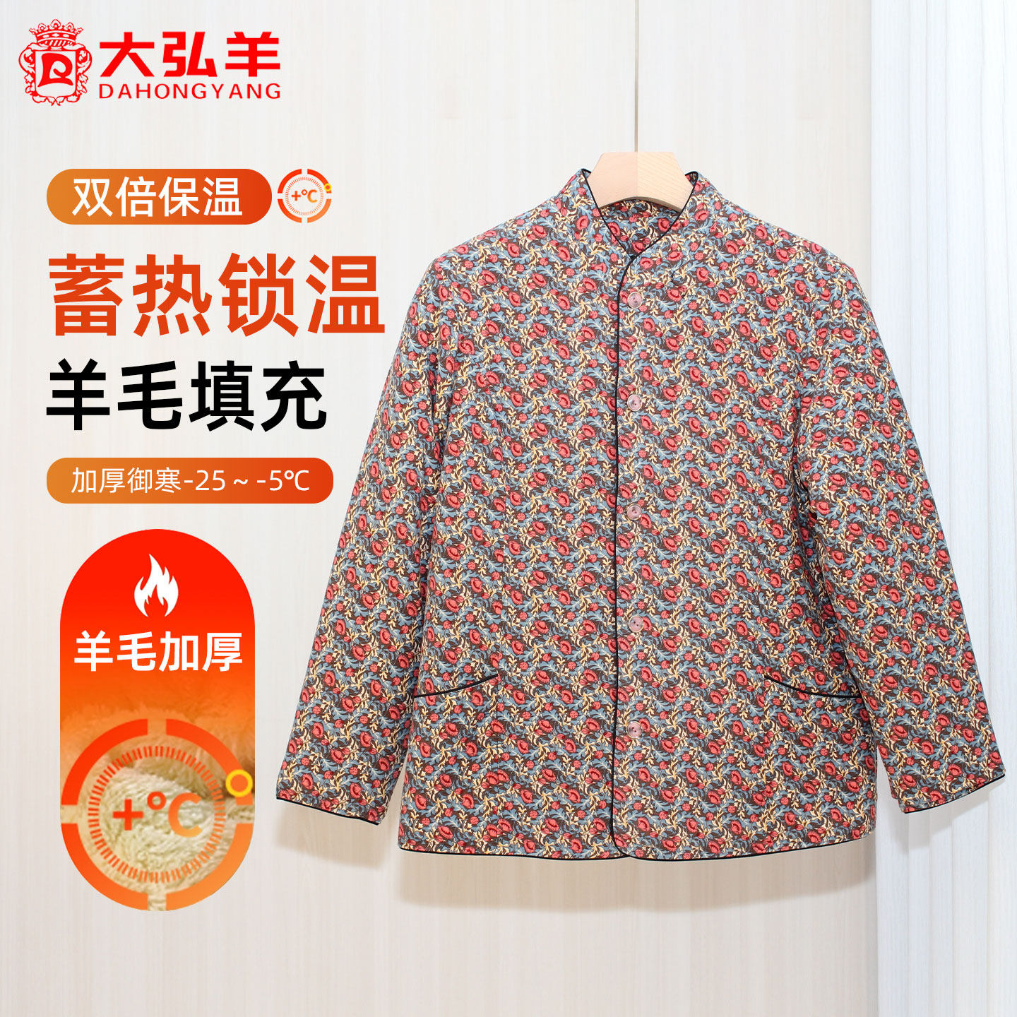 新款冬季印花羊毛羽绒棉衣