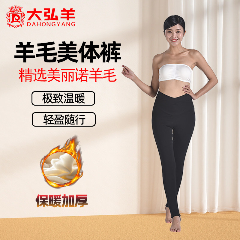 大弘羊保暖裤女款羊毛加绒加厚抗寒棉裤护膝护腰冬季高腰棉裤208,女士内衣/男士内衣/家居服,保暖裤,淘宝优惠券,粉丝福利购,淘宝优惠卷