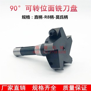 炮塔铣床公制英制可转位立铣刀盘R8柄飞刀盘硬质合金三角面铣刀盘