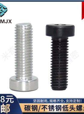CBS/CBSH/CBSST不锈钢等高锁紧螺丝碳钢内六角紧定全螺纹限位螺柱