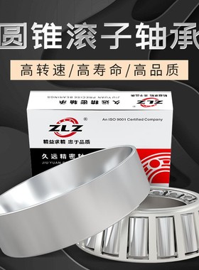 7202 7203 7204E 7205 7206 7208 7209 7210 7211E 圆锥滚子 轴承