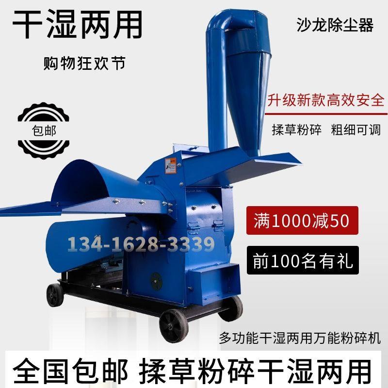 大型饲料粉碎机养殖干湿两用玉米棒秸秆万能锤片式多功能谷壳打糠