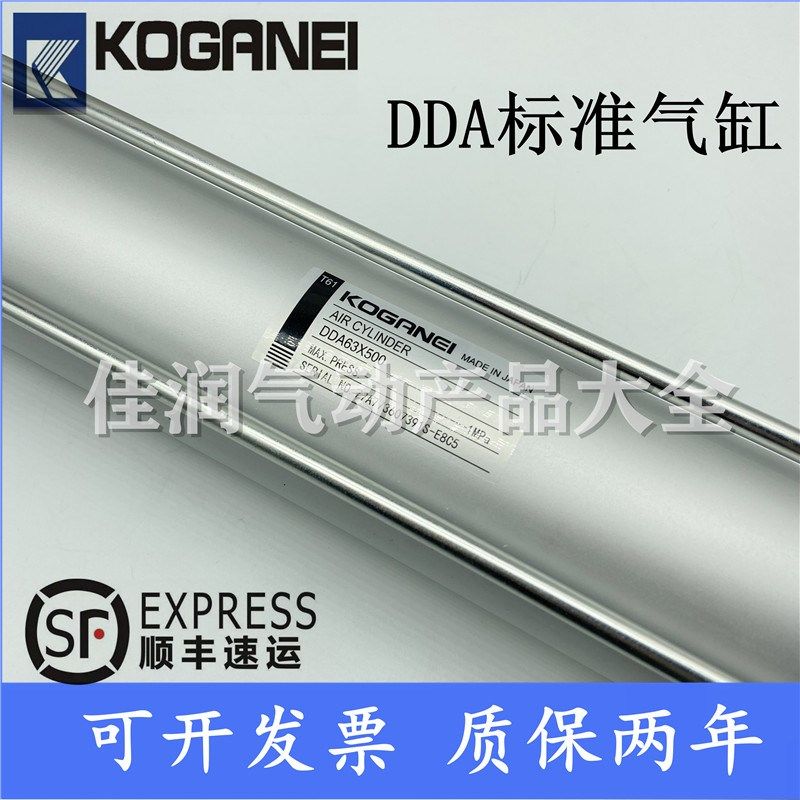 小金井KOGANEI标准气缸DDA63X50X75X100X150X200X250X300X600X700