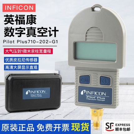 英福康INFICON Pilot Plus便携式皮拉尼真空计710-202-G1-G27