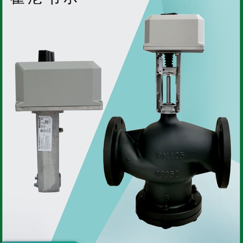 正品霍尼韦尔电动比例调节阀温控水阀蒸汽阀ML7420 7421A/B执行器