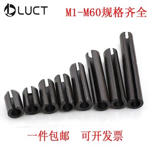 开口弹簧销 空心定位销子M60 220 65锰钢重型弹性圆柱销