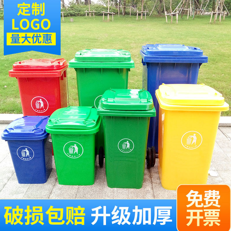 大号户外240L垃圾桶环卫加厚塑料带盖100L升工业大容量挂车分类箱