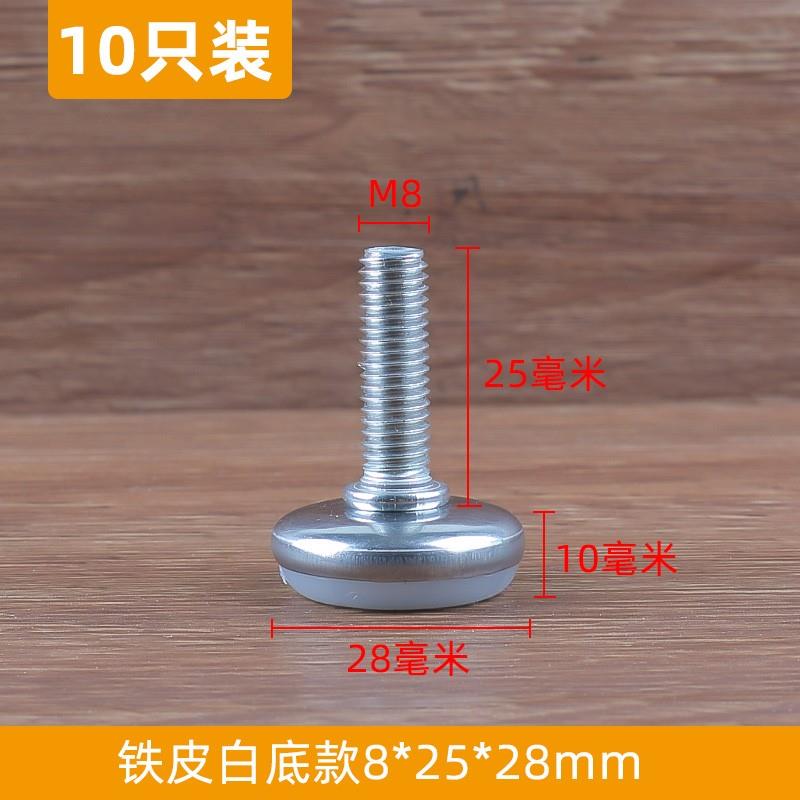 新款铁皮白底万向脚杯可调节脚垫柜脚支撑橡胶塑料地k脚螺丝m16m8