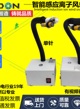防静电离子风蛇ST203A自动感应连体离子风蛇工业静电消除器除静电
