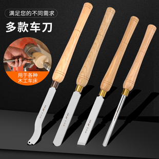 木工高速钢车刀套装 手持式车床手磨刀圆弧车刀hss半圆木旋平凿子