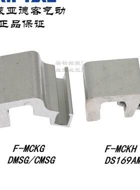 亚德客气缸MCKB/MCKA40/50/63磁性开关座支架F-MCK40H F-MCK40G