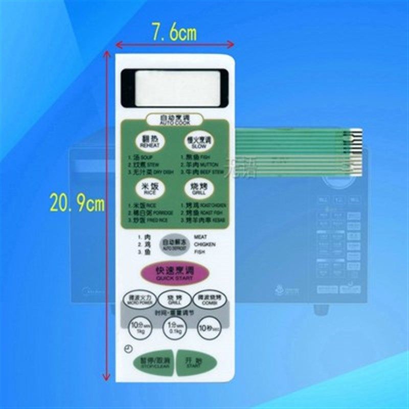 微波炉面板LG 按键薄膜触摸开关 MG-5576MT MB-5576MT MS-2576MTW