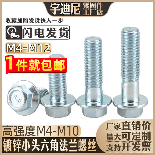 8.8级镀蓝白锌外六角法兰面螺丝法兰螺丝带垫片螺栓m5m6m8m10m12
