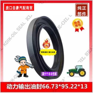 1404后输出轴油封AL76984 1204 适配约翰拖拉机配件迪尔904 1054