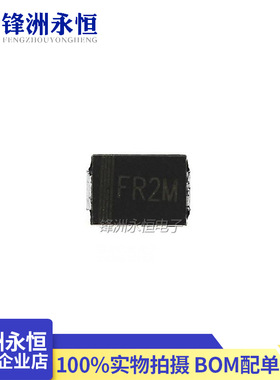 FR2M/RS2M SMA/SMB (贴片FR207) 贴片快恢复二极管 2A1000V