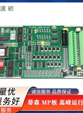蒂森电梯配件 蒂森电梯MP板 蒂森电梯G241C板 蒂森MP板高峰运行板