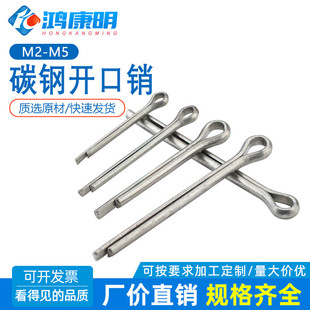 5mm系 GB91圆柱开口销卡销哨子发夹平键销U形销钢肖插销1.5