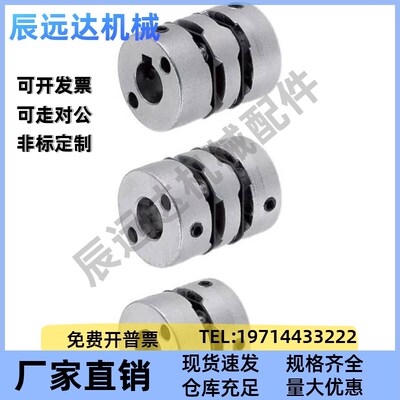 MCSLCLK50 MCSLCRK16 MCSLCWK20/25/32/40-10-12-14-8/15/6联轴器