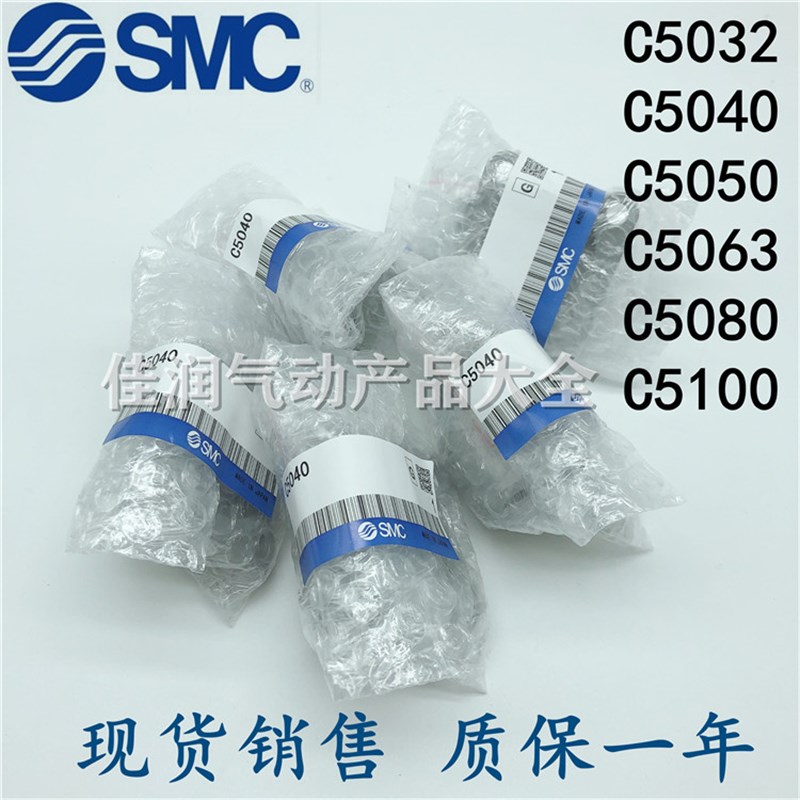 SMC气缸配件CP96/CP95单耳环底座C5032 C5040 C5050 C5063 C5080