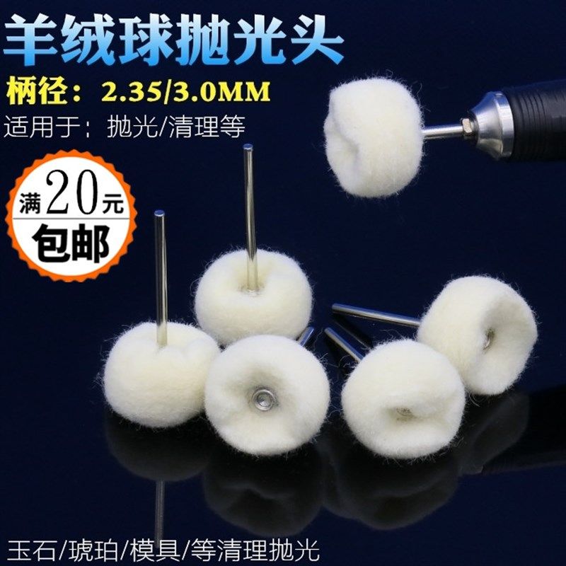 羊毛轮毛绒抛光磨头羊毛磨头羊毛绒磨头抛光轮镜面抛光精细抛光,工业油品/胶粘/化学/实验室用品,马弗炉/电阻炉/实验炉,淘宝优惠券,粉丝福利购,淘宝优惠卷