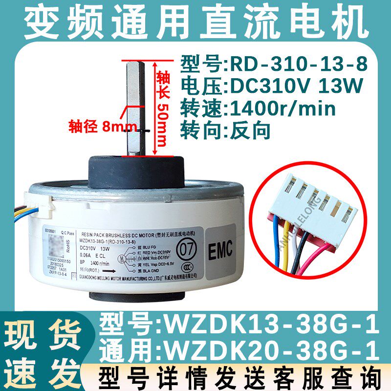 适用于美的变频空调全直流无刷电机WZDK13-38G室内机PG风机DC310V