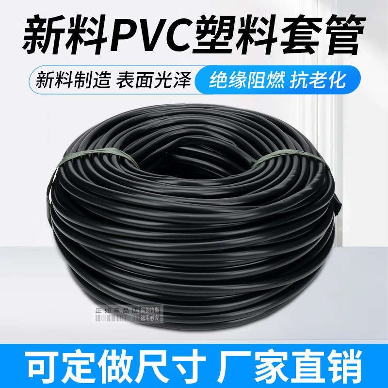 汽车防水电工绝缘阻燃线束pvc软护套管电线接线穿线套线包线管