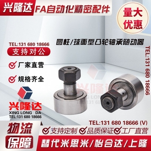 凸轮轴承随动器螺栓型螺纹部内六角孔型BPH01/02/21/22