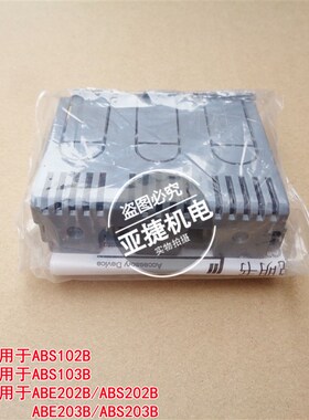 原装 LS 塑壳断路器端子盖空开保护罩 TBS-22B/23B/33B 配ABS103B