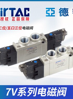 原装亚德客7V0510-M5电磁阀7V110-06先导7V210-08 24V A/B050/200