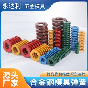 进口合金钢耐高温红黄蓝绿棕色矩形扁线高强压缩6mm 70mm模具弹簧