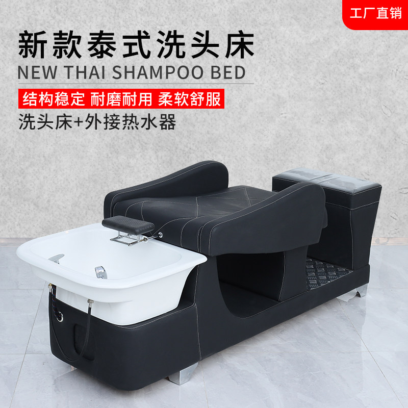 厂家直销新款理发店泰式洗头床 陶瓷盆全躺美发床 中式发廊按摩床