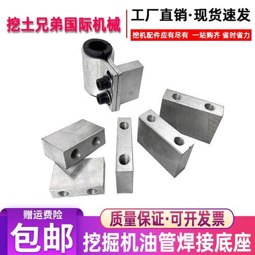 挖掘机大臂管夹缓冲胶三一徐工蝴蝶夹卡子吊车旋挖单孔破碎锤底座