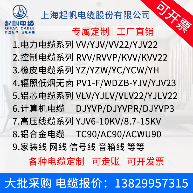 起帆电缆国标纯铜高低压3芯4芯5芯ZR-YJV/VV22平方三相四线户外