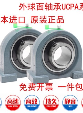 日本进口带座轴承UCPA204 PA205 PA206 PA207 PA208 PA209 PA210
