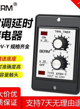 时间继电器ATDV-Y ATDV-N循环延时双调6S 12S 30S 60S交流220V24V