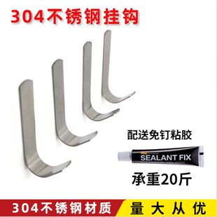 304不锈钢免打孔承重粘钩挂新年挂件鞭炮墙壁L形防水防潮
